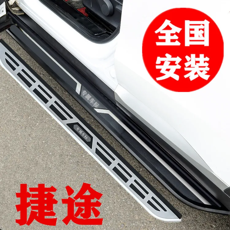 适用于捷途X70plus踏板截图X90plus截图x95脚踏板专用侧踏板原厂