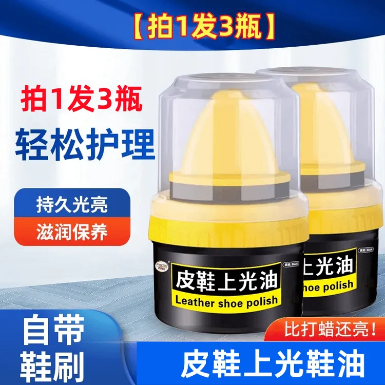 【拍1发3瓶】鞋油多功能真皮绵羊皮黑色高级清洁无色通用打蜡保养