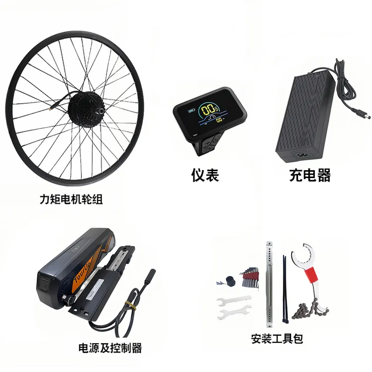 无品牌自行车改装电助力套件长续航力矩传感器安装简单爬坡大扭矩