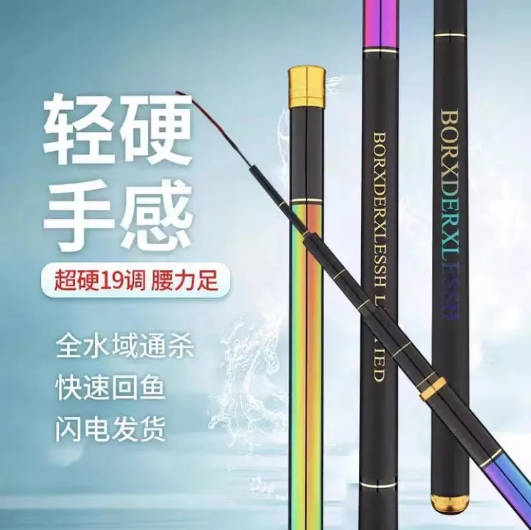 2024正品XIMANUO-P系列彩虹版高碳6H19，5H28调，8H19调超轻台调竿