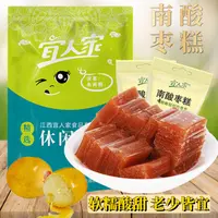 【林家媳妇】宜人家南酸枣糕原味酸甜蜜饯果脯老少皆宜独立包装