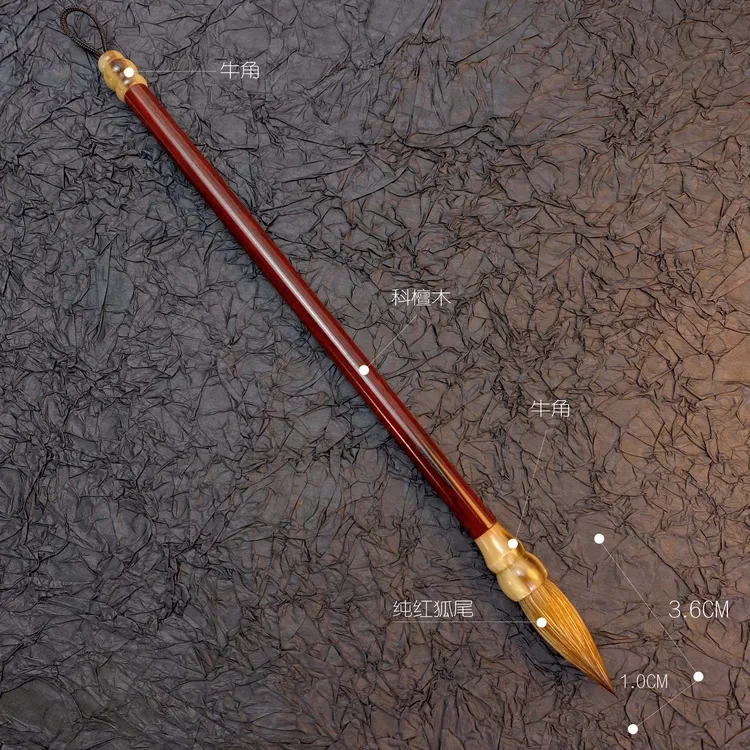 【三慧斋红狐】高端红狐尾中楷毛笔口径0.9出峰3.8作品笔【清水试笔】