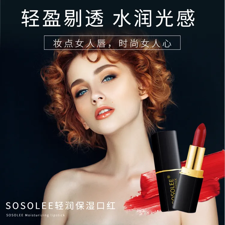 【专柜正品】口红 轻润保湿         lj管