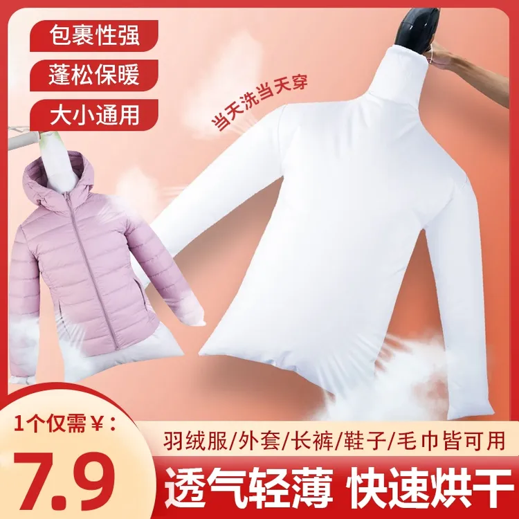 【速干蓬松】羽绒服烘干袋 快速蓬松吹干神器便携式电吹风快速烘干