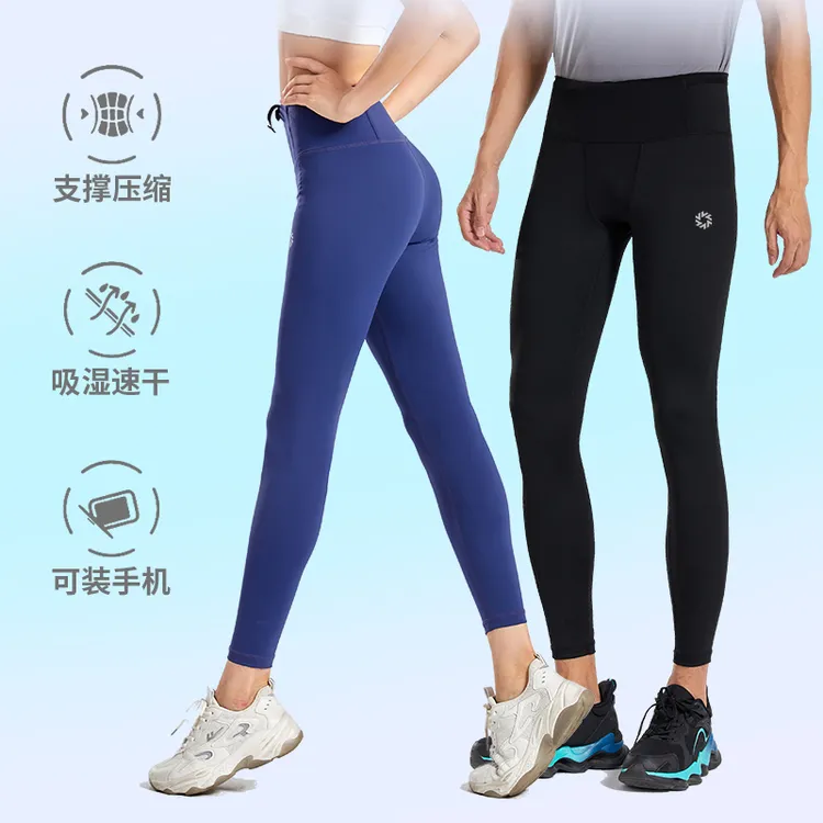 【积能】男士女士高弹压缩长裤健身紧身裤户外速干裤弹力环式腰包