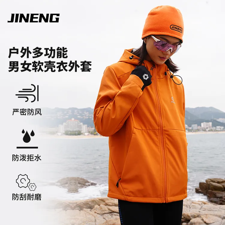 积能 2025秋冬户外软壳衣男女防风防泼水跑步登山运动连帽冲锋衣
