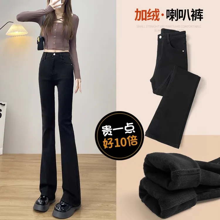 加绒黑色微喇牛仔裤女2024年春秋新款高腰弹力修身喇叭裤显瘦裤子