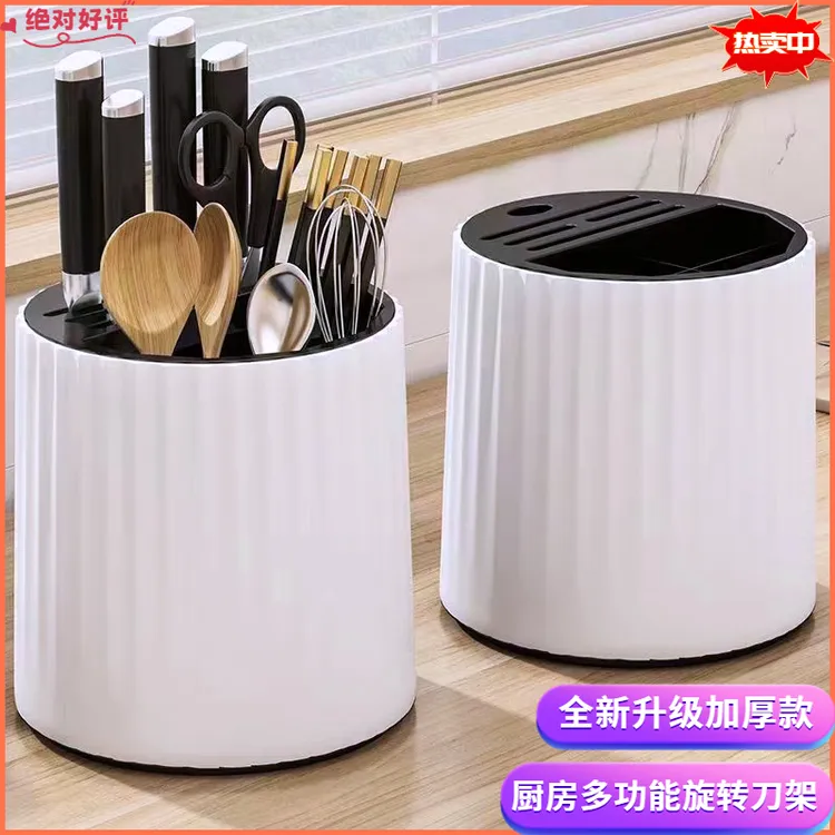 【厨房可旋转多功能刀架】置物架台面置物个护神器清洁筷子刀具l