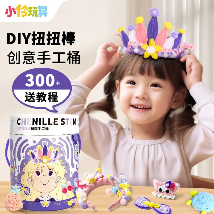 手工扭扭棒diy发夹发箍花束加密妞妞棒材料包儿童女孩惊喜礼物
