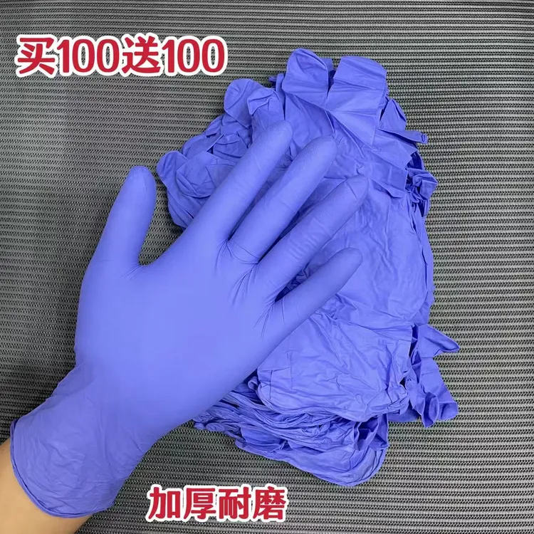 丁腈橡胶手套加厚耐磨高弹防油不变硬防水防滑洗碗一次性家用维修
