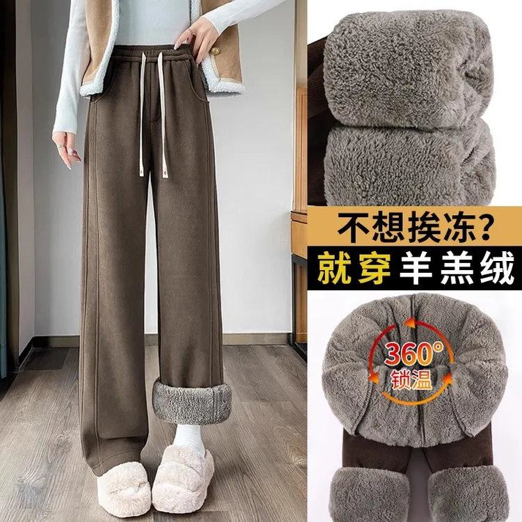 冬季加厚羊羔绒阔腿裤加绒裤子女秋冬2025新款垂感窄版加绒糯米裤
