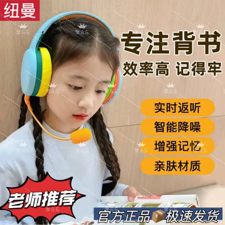 Newmine/纽曼头戴式蓝牙耳机学生诵读降噪带麦耳返学习效率高背读