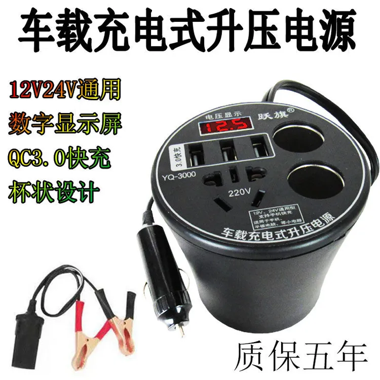 车载逆变器12V24V转220V汽车货车电源转换器多功能汽车插座充电器