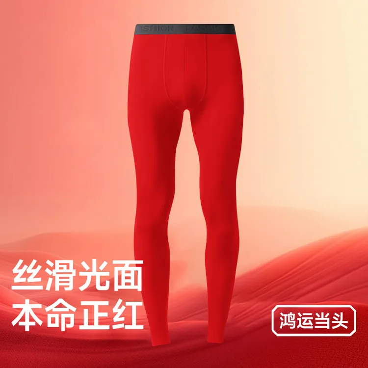 2025蛇年本命年保暖裤男士大红色冬季薄绒秋裤男生紧身芭比鲨鱼裤