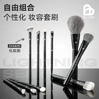 BLJ闪电化妆刷单支眼影刷散粉刷子便携工具化妆套刷便携化妆刷
