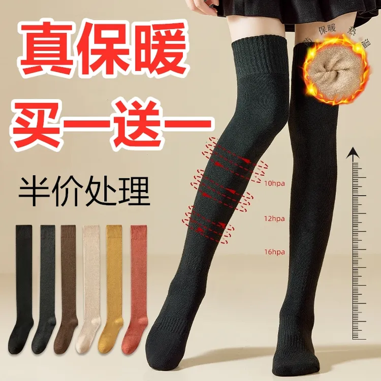 过膝加厚加绒保暖显瘦袜子毛圈女士外穿防滑弹力长筒高筒秋冬季jk