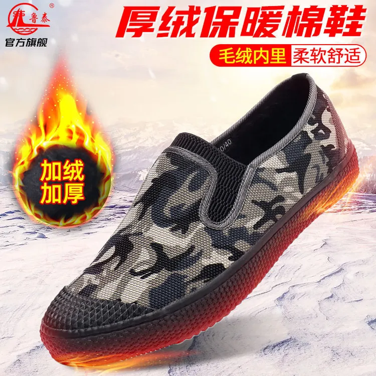 鲁泰冬季低帮劳保棉鞋加绒加厚工地胶鞋保暖劳动鞋冬季轻便厚底鞋