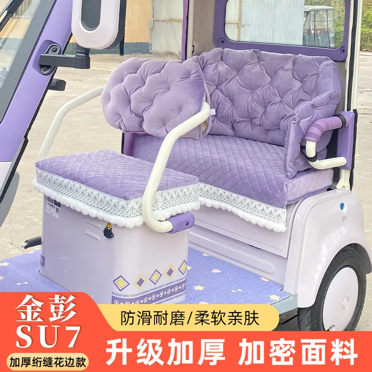 金彭SU7雅迪CL9豆奇豆宝步步先唯佳宗申途观C3电动坐垫座套通用