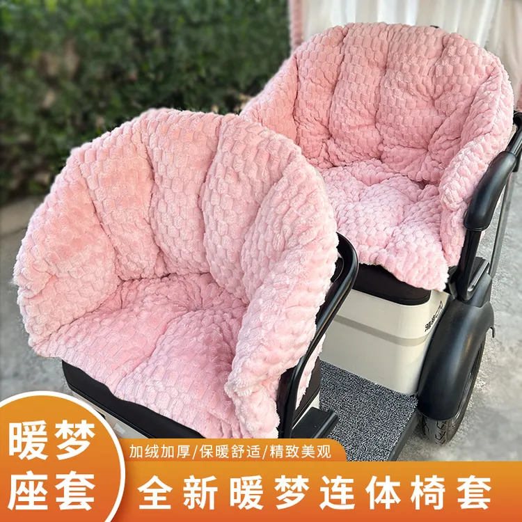 三轮车座椅柔软靠垫加厚加绒座靠垫毛绒防滑连体全包围通用型舒适