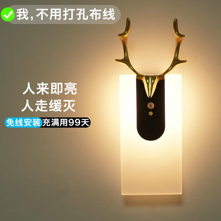 智能人体感应灯家用过道led充电式声控楼道免布线简约网红床头灯