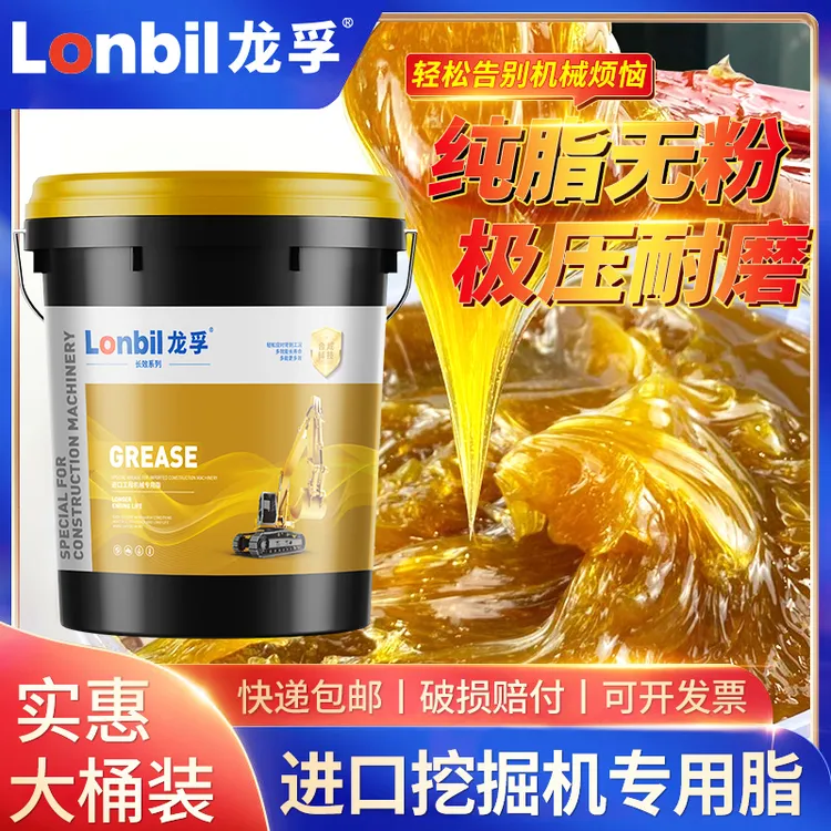 黄油润滑油脂3#2号机械高温锂基脂0号轴承挖掘机货车用大桶实惠装商品图