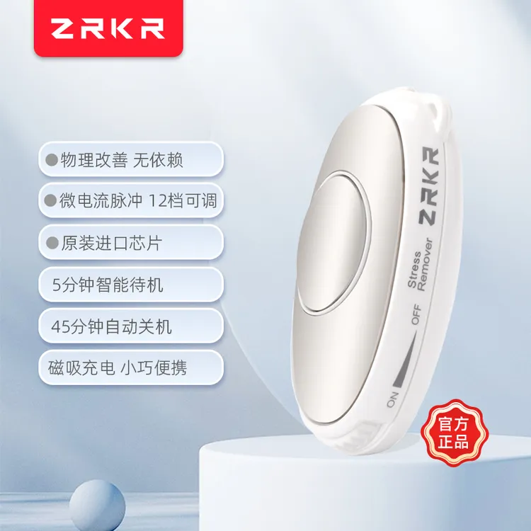ZRKR智能睡眠仪便携式小型理疗可调脉冲手握多功能仪微电流磁吸