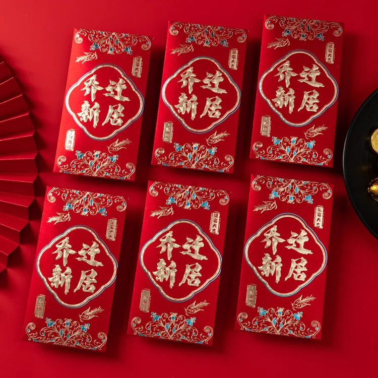 新款乔迁新居满月生日金榜题名奖金红包袋烫金加厚高档利是封