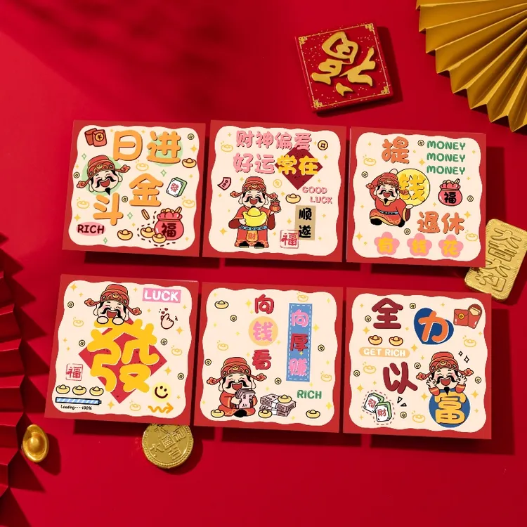 【72个】2026马年粤语创意新款方形红包袋卡通财神新春过年利是封包