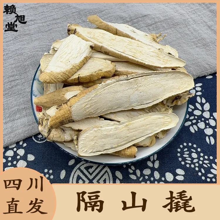 隔山撬100克包邮隔山消山瓜蒌白首乌当季新货成都发货农产品