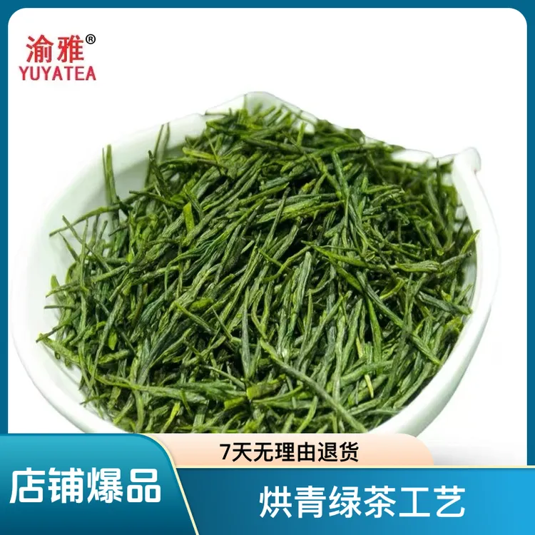 正宗永川秀芽A5绿茶毛尖清明采摘高山茶栗香送礼佳品