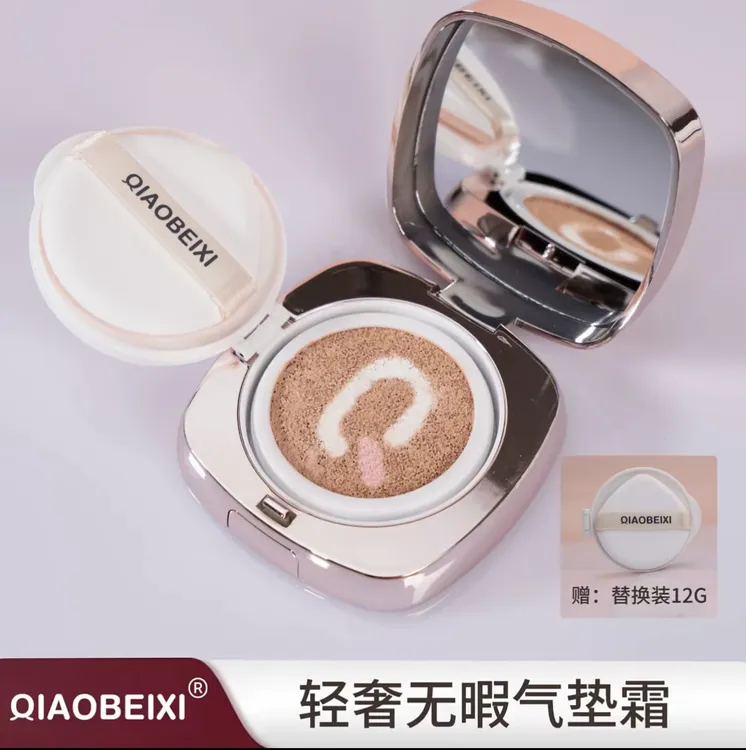 【唐山泡泡龙】QIAOBEIXI俏贝熙轻奢柔焦无暇气垫霜