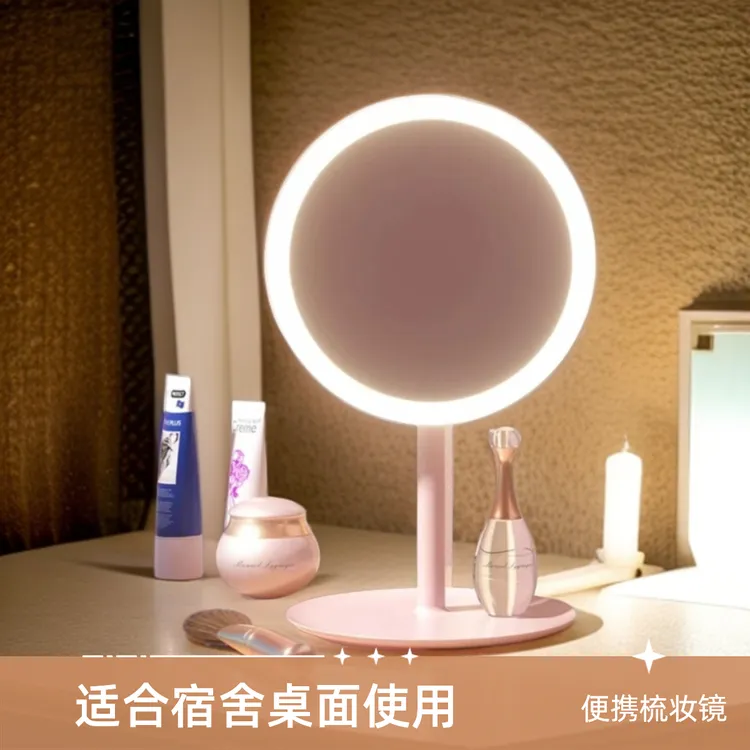led化妆镜带灯网红女补光小镜子iLed三色补光化妆镜