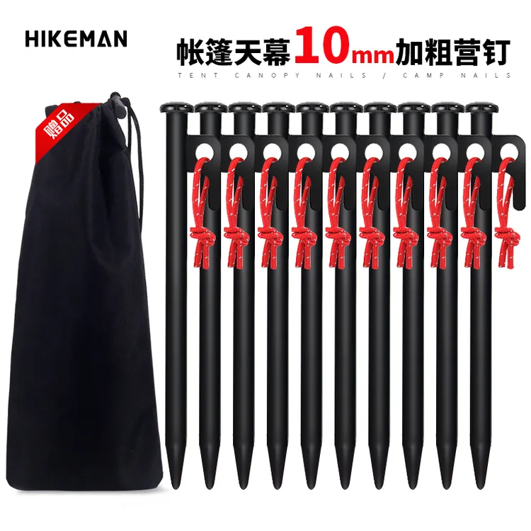 憨客户外帐篷地钉便携露营地钉野营加粗加长天幕防风固定营钉套装
