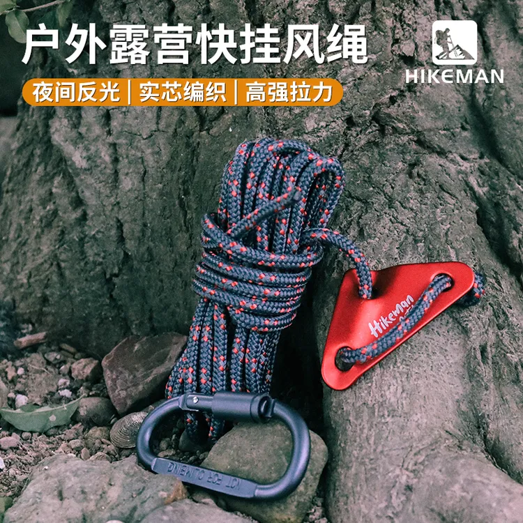 憨客露营天幕加粗风绳6mm户外搭建快挂扣铝合金三角调节片套装