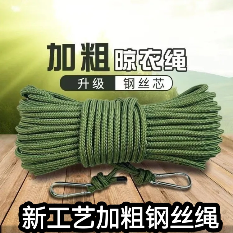 尼龙绳绳子钢丝芯晾衣绳耐晒绳耐磨绳晒被绳撒网晒被子绳外卖绳商品图