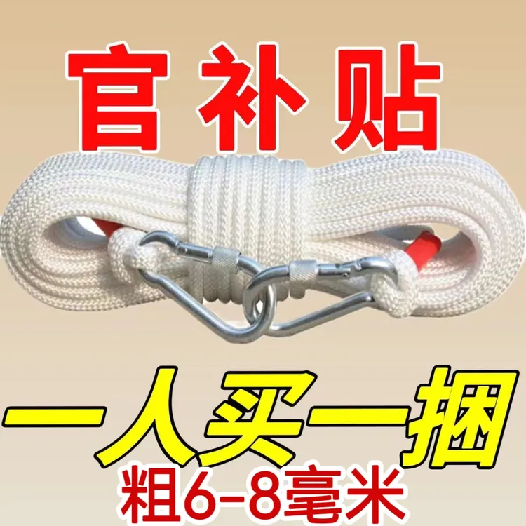 （粉丝专属福利）米1根6毫米钢丝绳尼龙绳编织绳晒被绳专用绳子