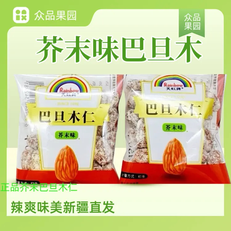 芥末味巴旦木仁新疆巴旦木扁桃仁坚果好吃小零食手抓包新疆