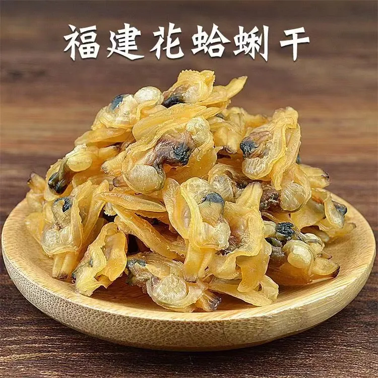 福建特产花蛤蜊干花甲干干净无沙花蛤干花蛤肉花甲肉新鲜原味新货