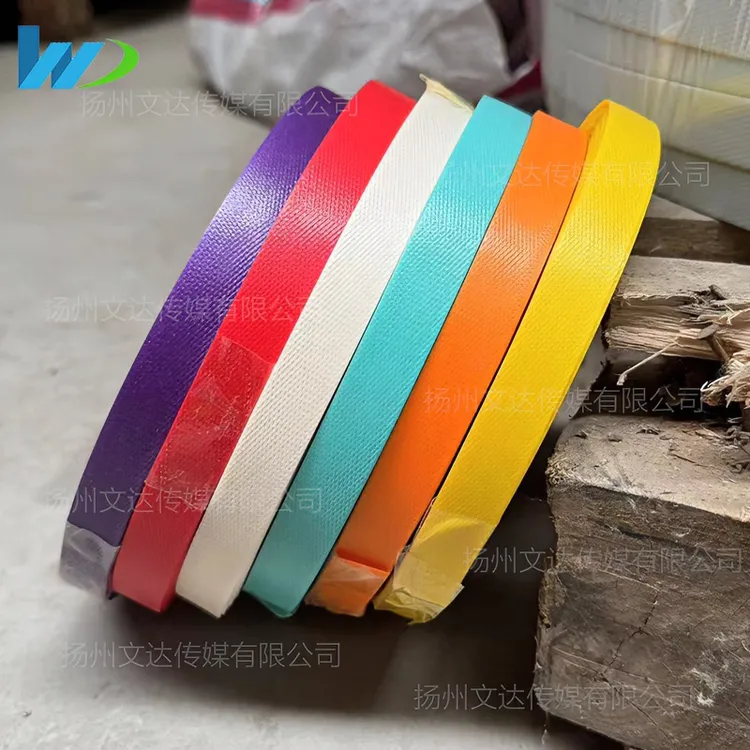 【文达】3送1/5送2 15mm宽度原生料打包带 手工编织包包材料diy