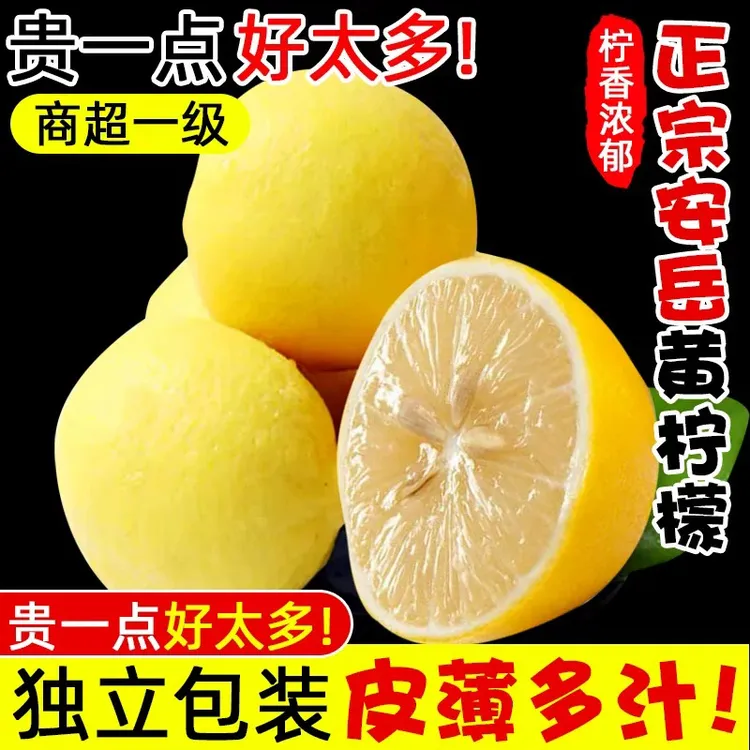 四川安岳黄柠檬一级果尤力克1斤5斤装包邮 新鲜现摘水果15到30个