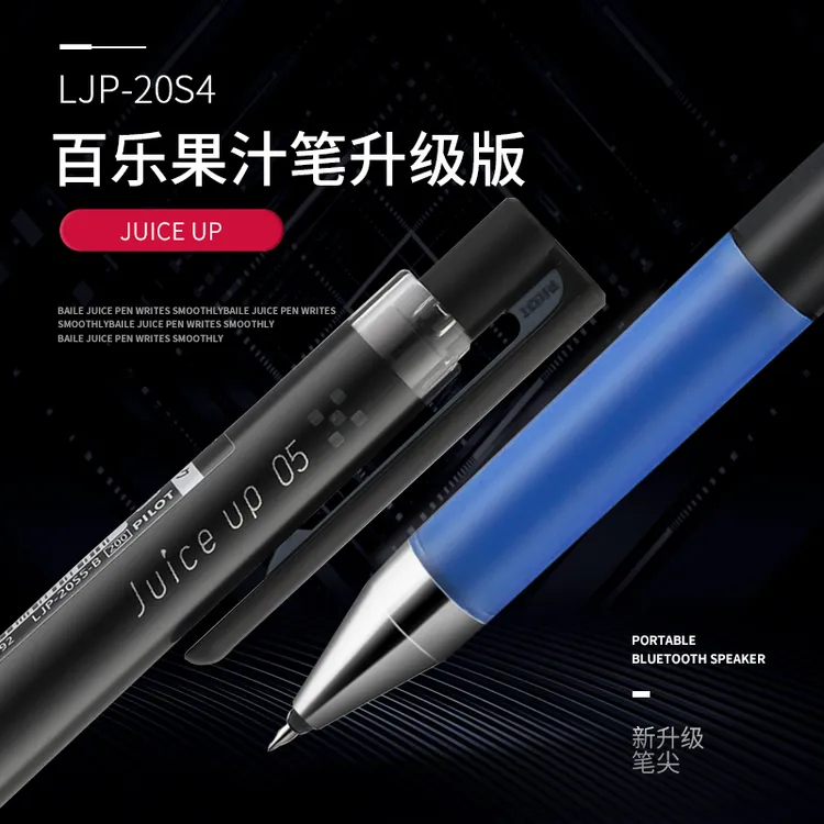 日本PILOT百乐juice up新升级果汁笔20S4黑色按动中性笔0.4/0.5mm