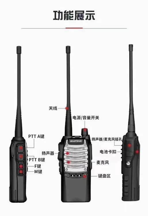 手持对讲机户外骑行通话钢面宝锋UV8D经典款双PTT键128信