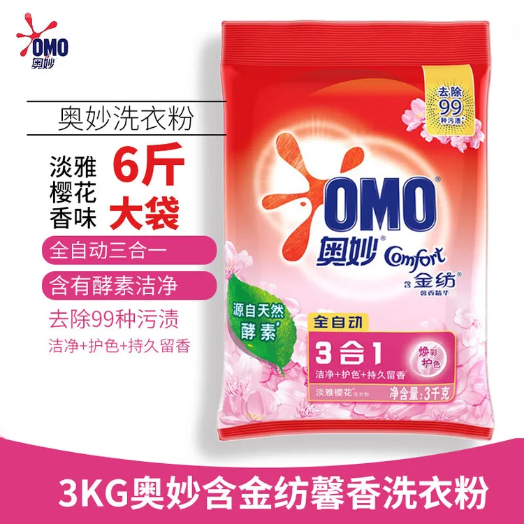 奥妙3合1洗衣粉大袋樱花香味除菌柔护含金纺馨香洗衣粉去渍去污