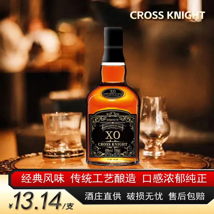 XO白兰地700ml*1  G  crossknight
