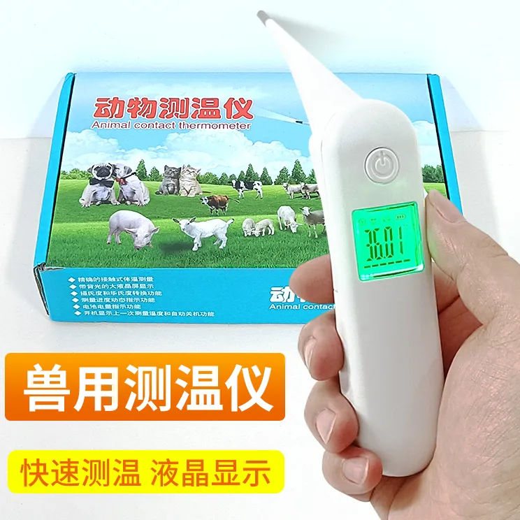 牧利多兽用玻璃体温计兽用电子体温计猫犬猪牛羊电子养猪电猪棒