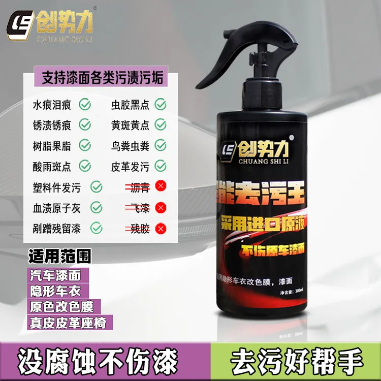 创势力汽车清洁强力去污洗车去油泡沫清洗剂去油膜油膜去除洗车液商品图