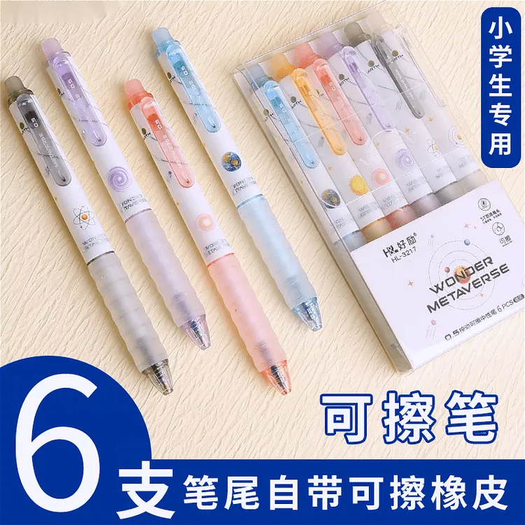 【按动可擦笔】热可擦摩易擦重复书写速干刷题笔双珠笔舒适防水