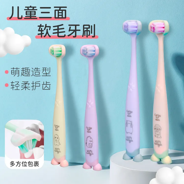 刷酷儿童三面牙刷【2-3-6-8-12岁】乳牙刷宝宝高档家用护龈超软牙刷