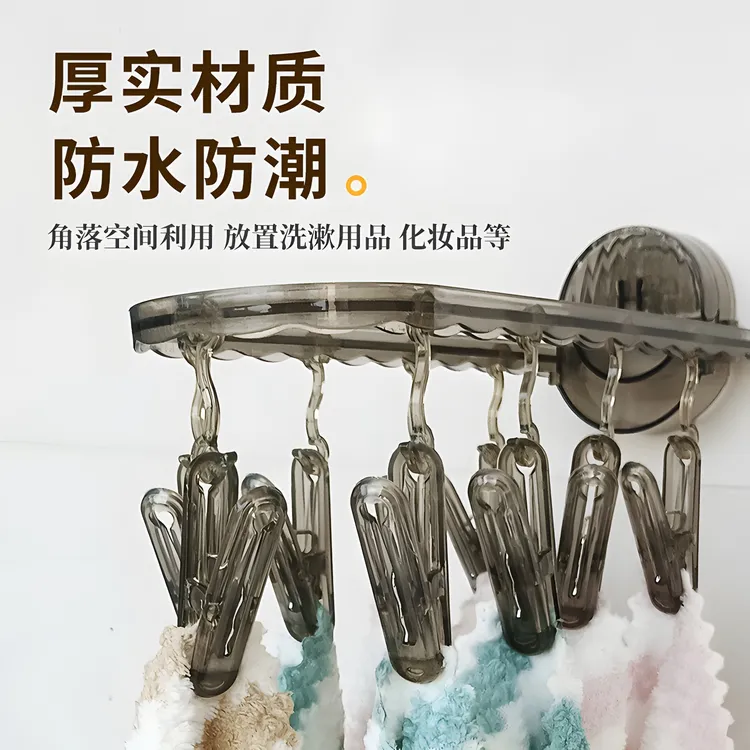 吸盘折叠晾晒衣架免打孔家用衣架壁挂卫生间室内阳台晒袜子