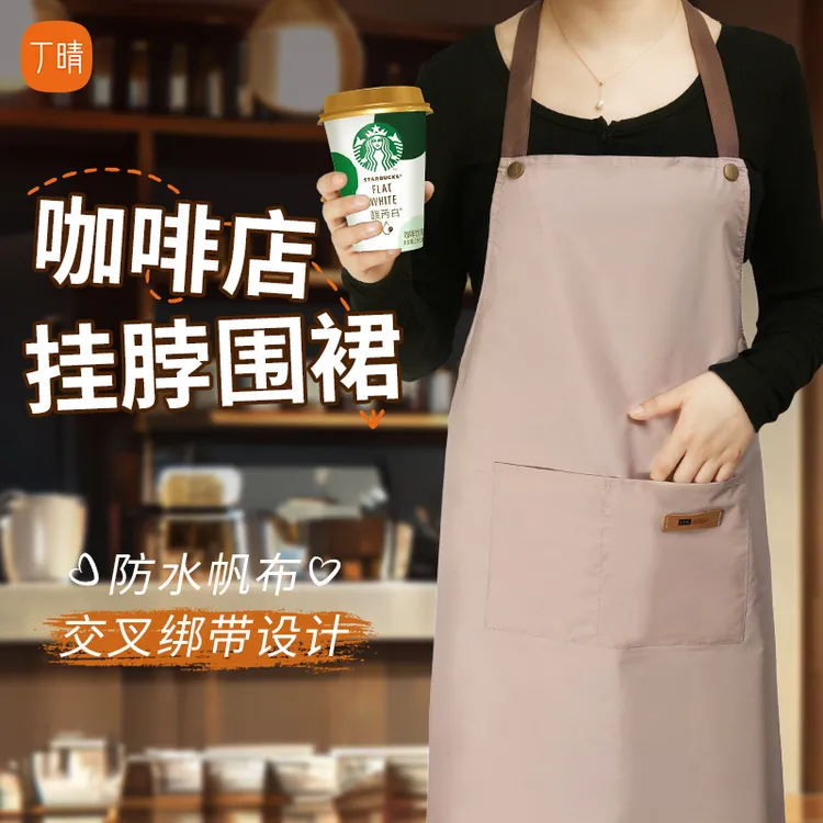 防水围裙挂脖款咖啡店专用厨房家用防油耐脏餐饮年轻人女士工作服